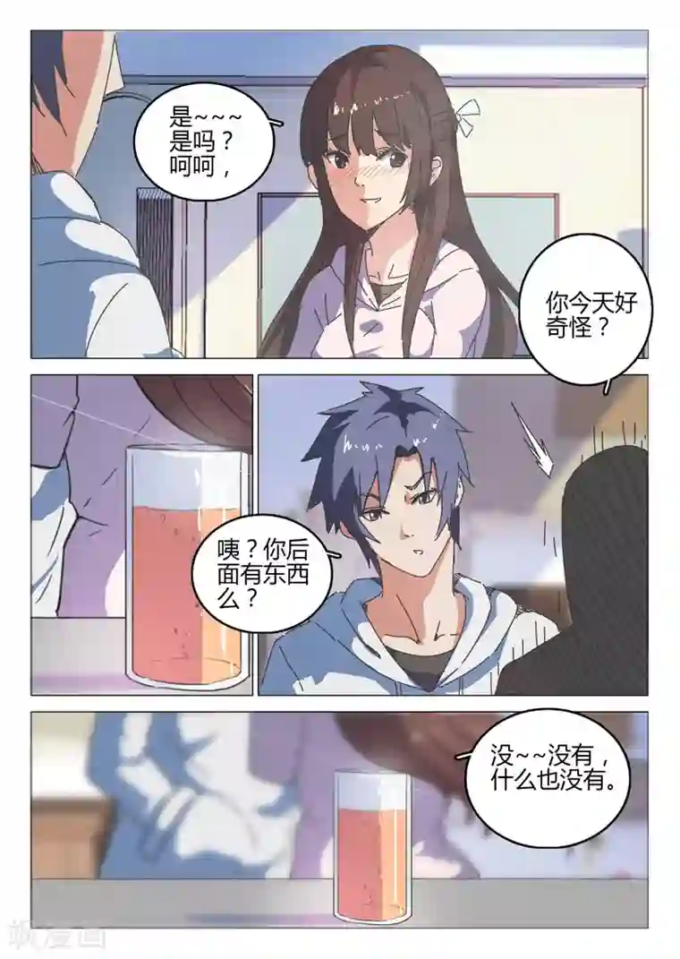 染色体47号第42话