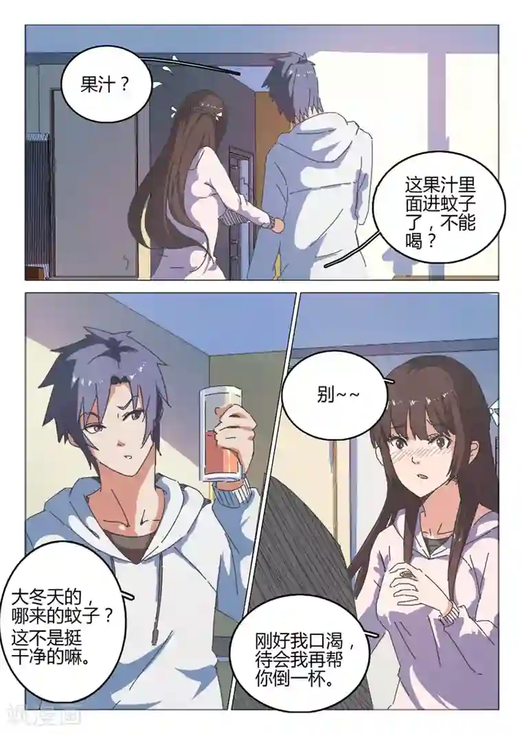 染色体47号第42话