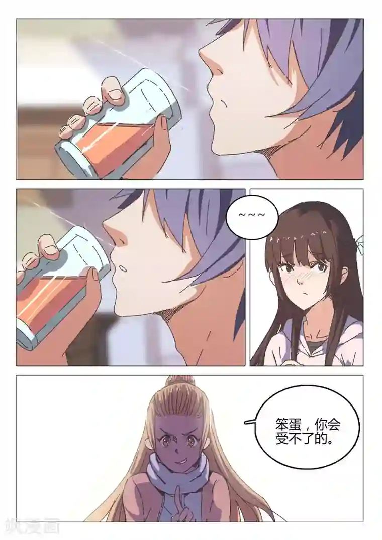 染色体47号第42话