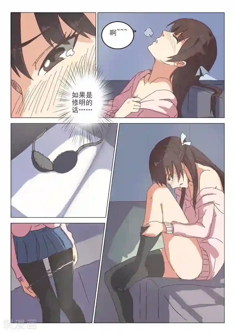 染色体47号第42话