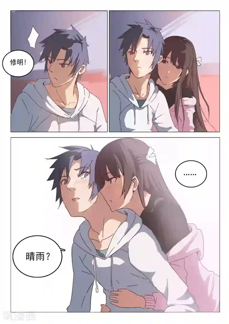 染色体47号第43话