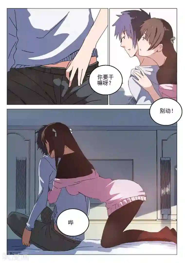 染色体47号第43话