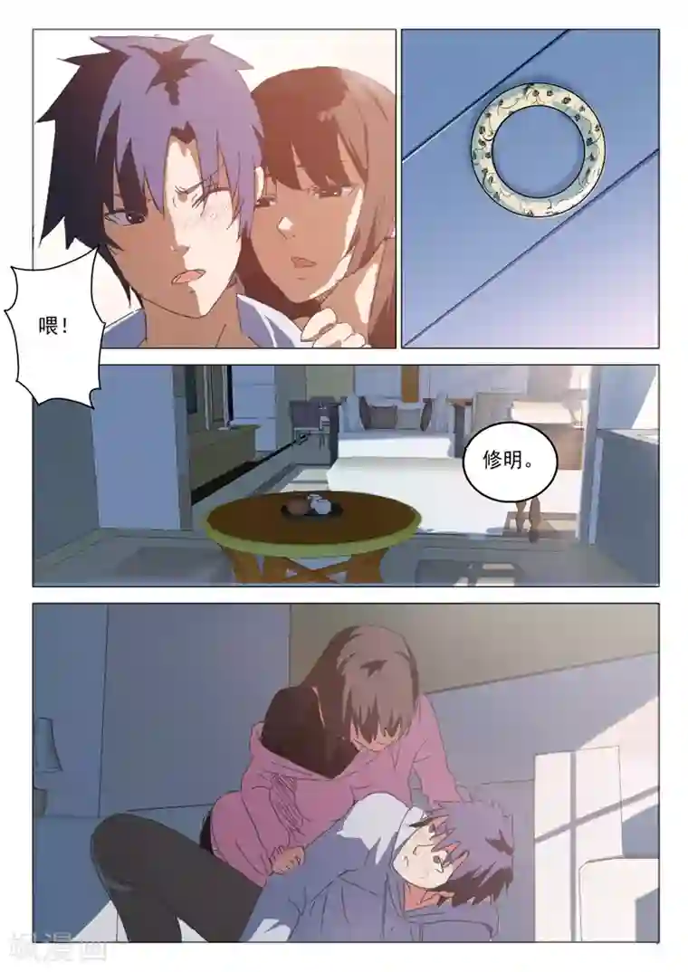 染色体47号第43话