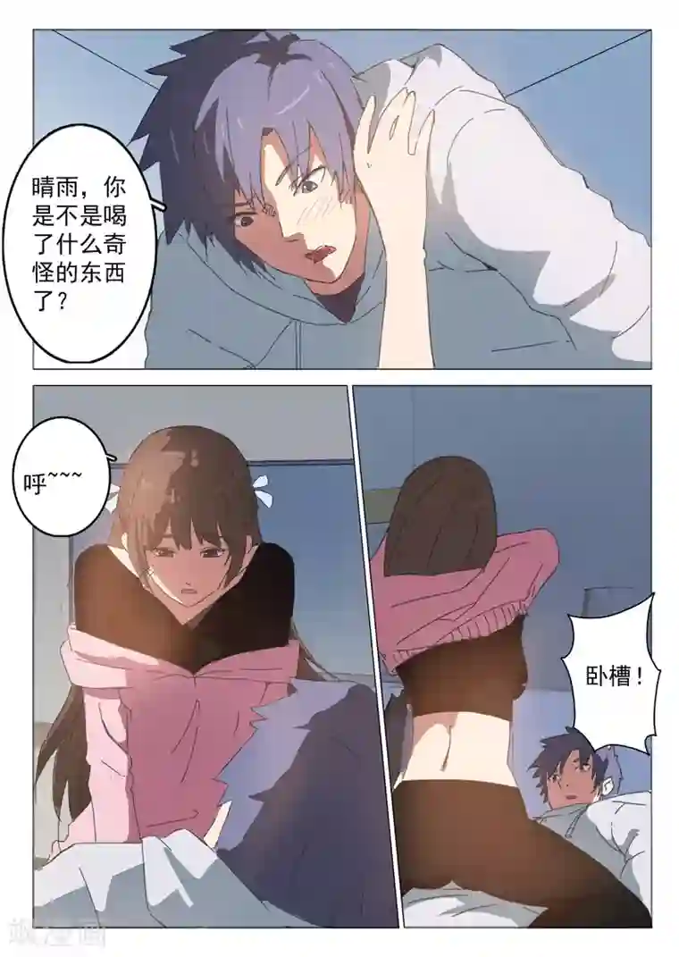 染色体47号第43话