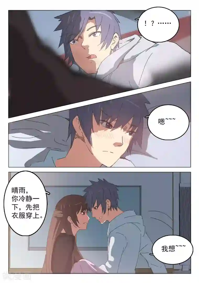 染色体47号第43话