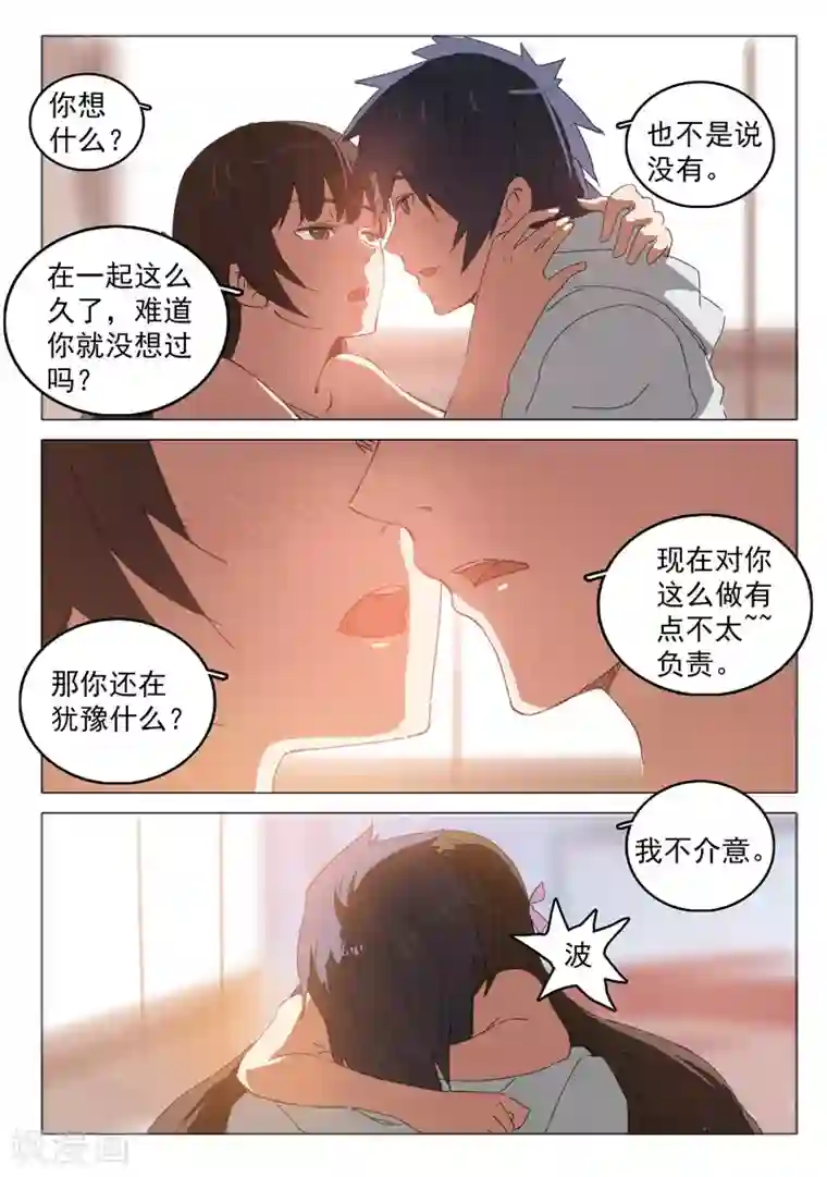 染色体47号第44话