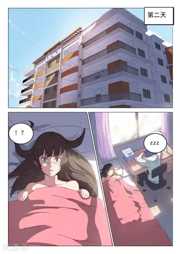 染色体47号第44话