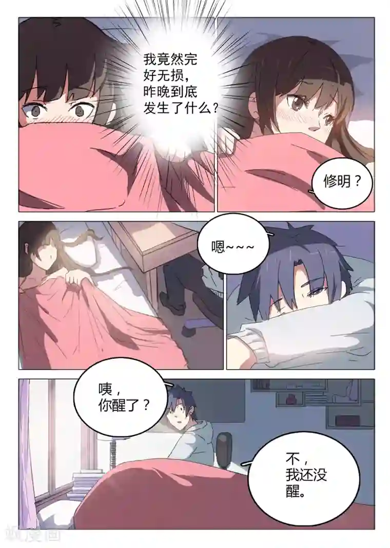 染色体47号第44话