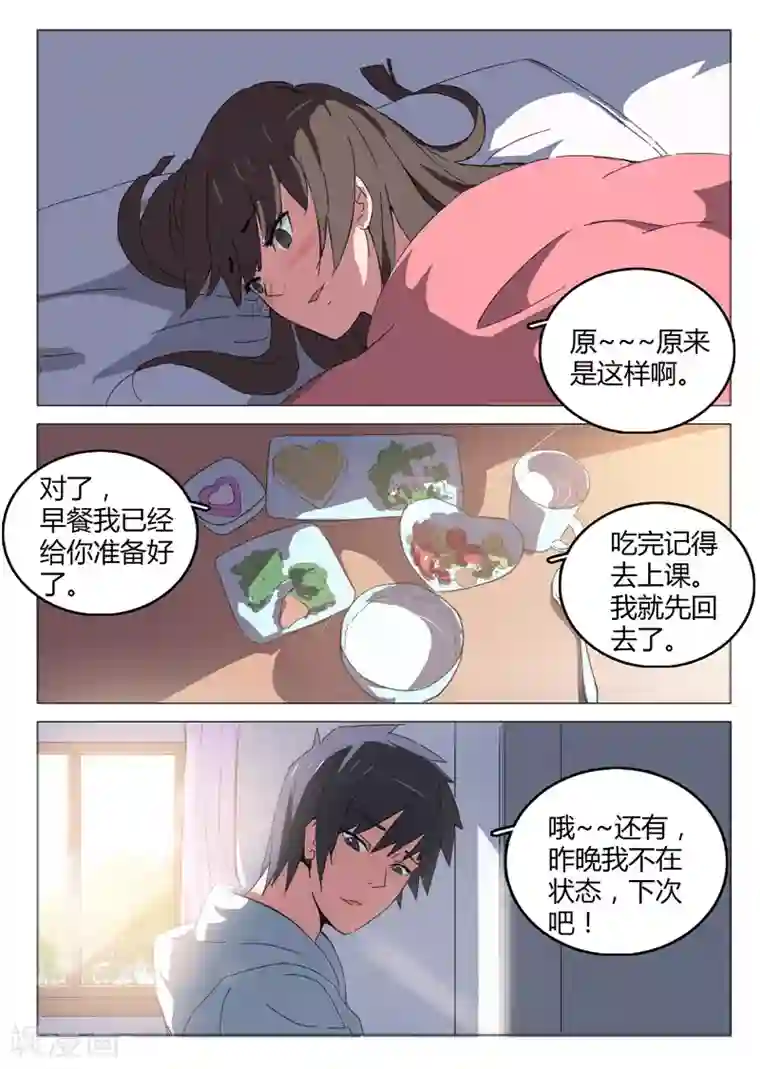 染色体47号第44话