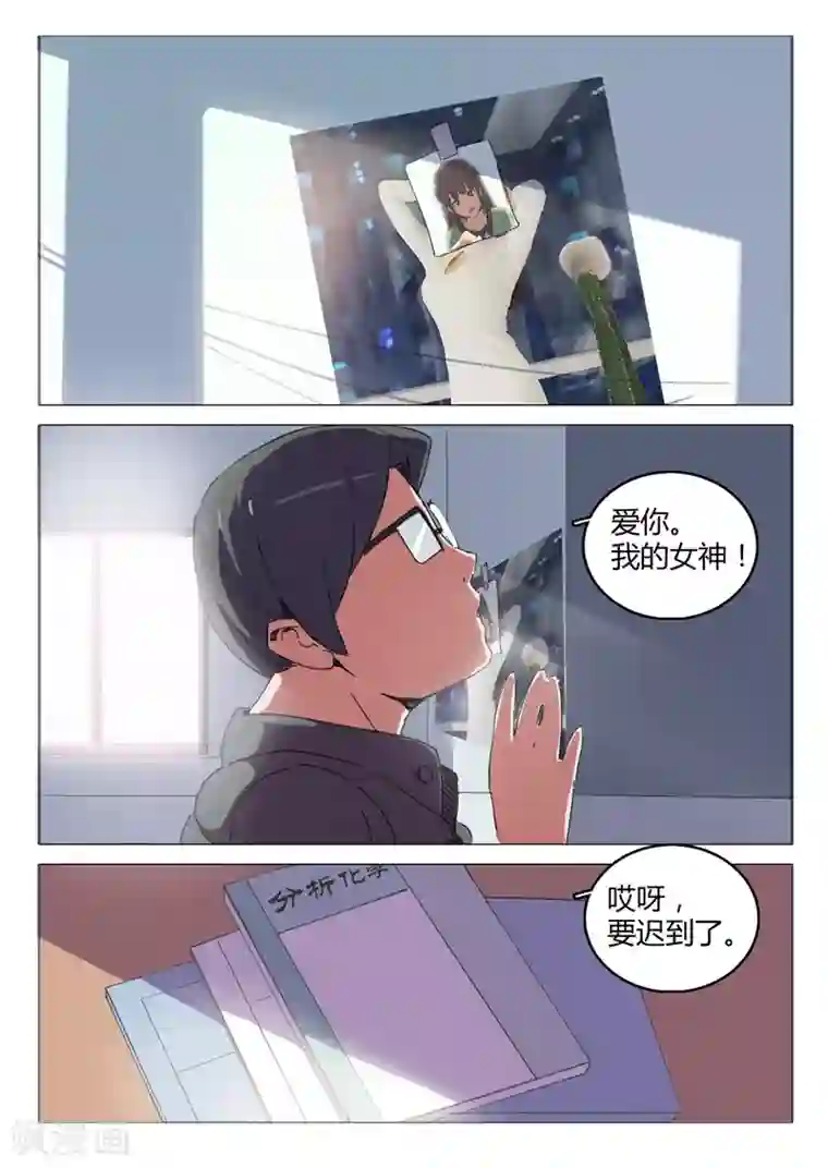 染色体47号第45话
