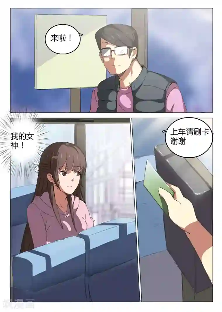 染色体47号第45话