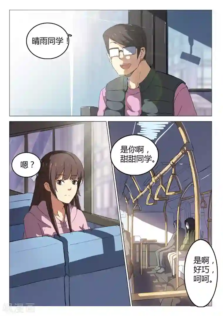 染色体47号第45话