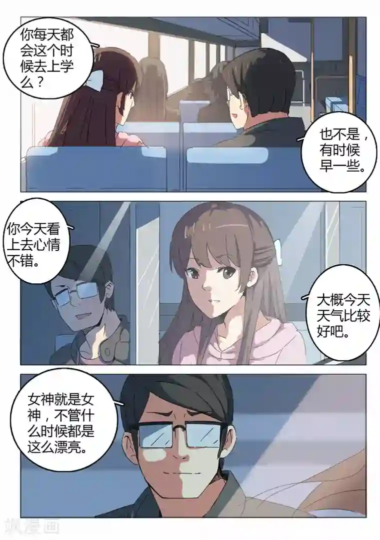 染色体47号第45话