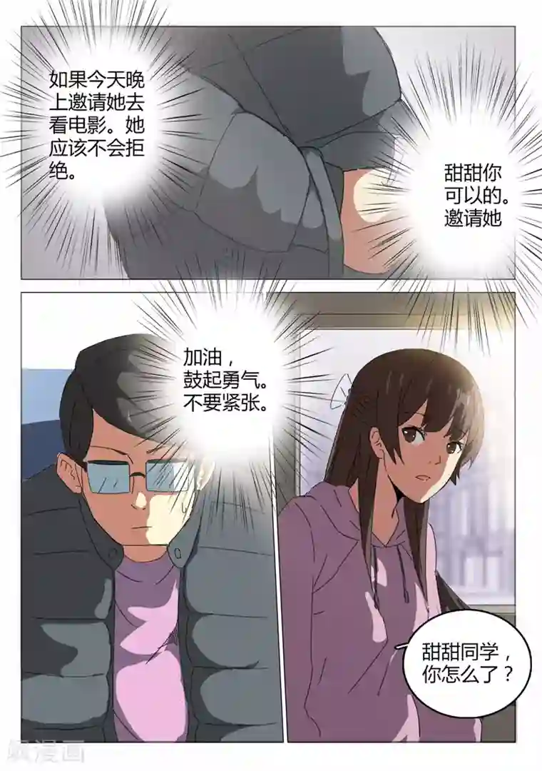 染色体47号第45话