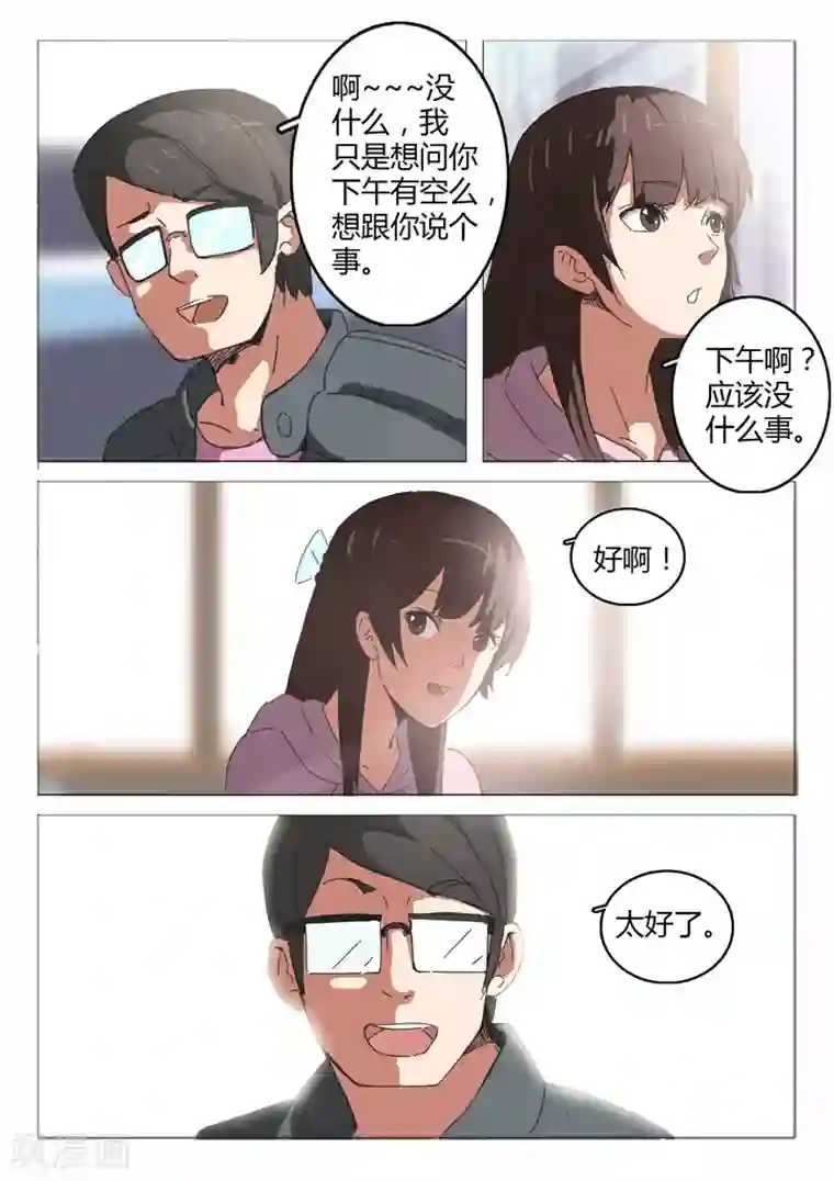 染色体47号第45话