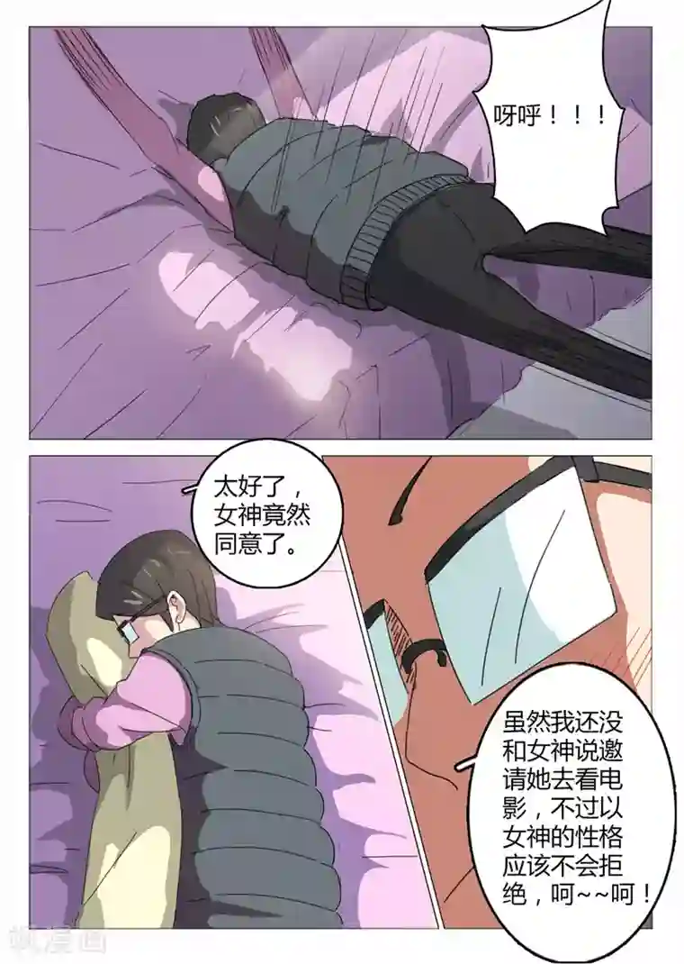 染色体47号第45话