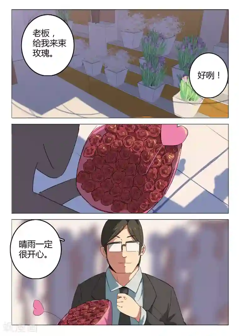 染色体47号第46话