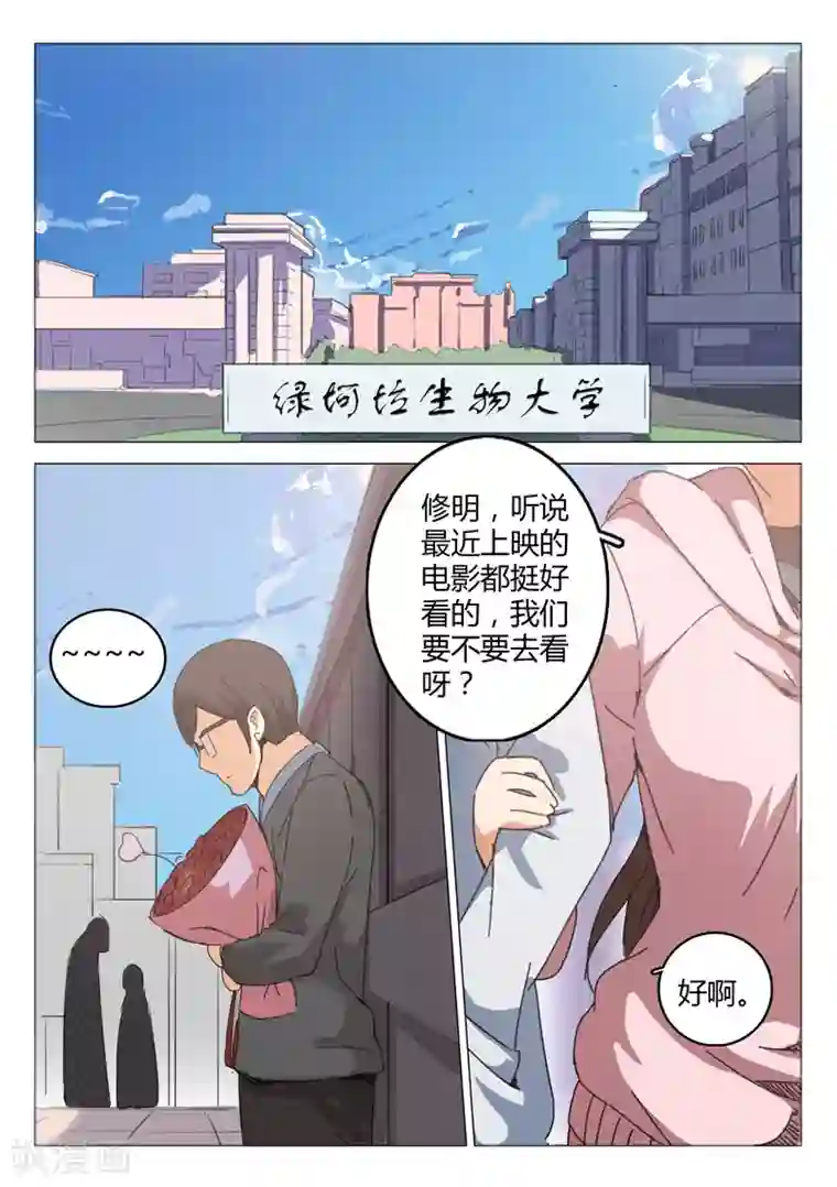 染色体47号第46话