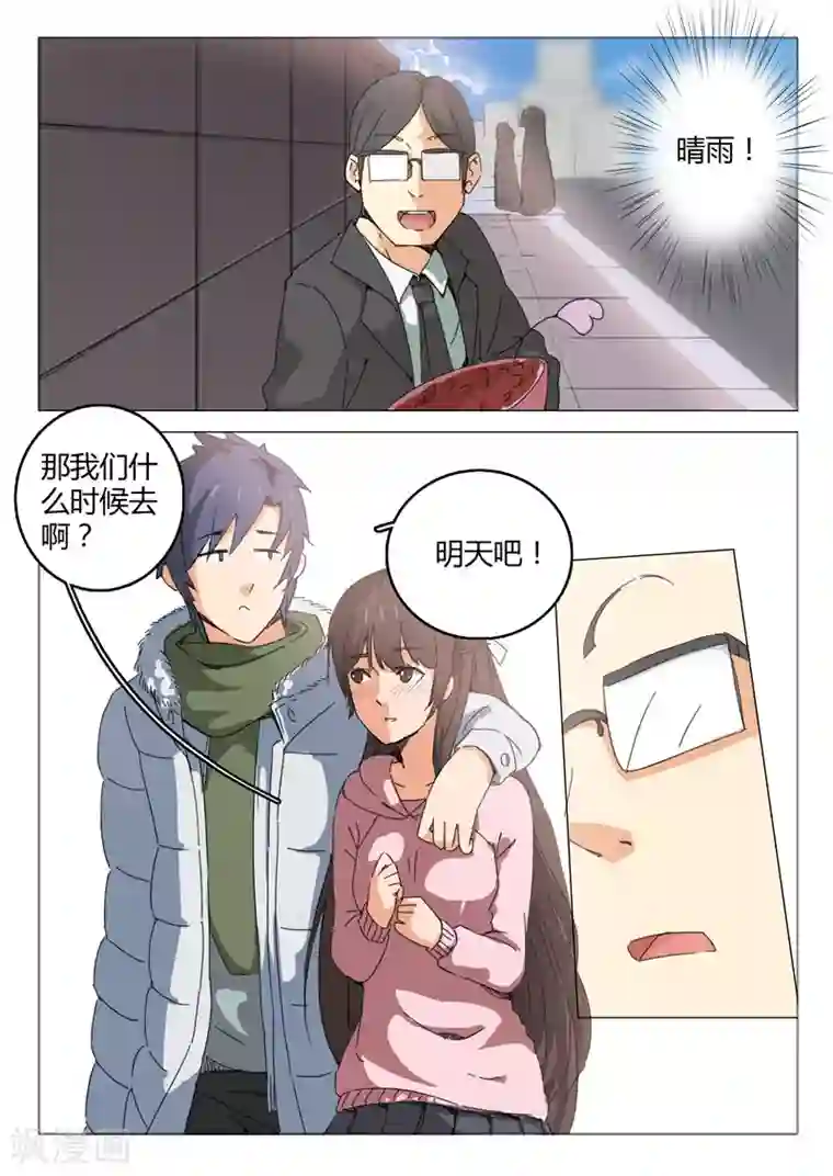 染色体47号第46话