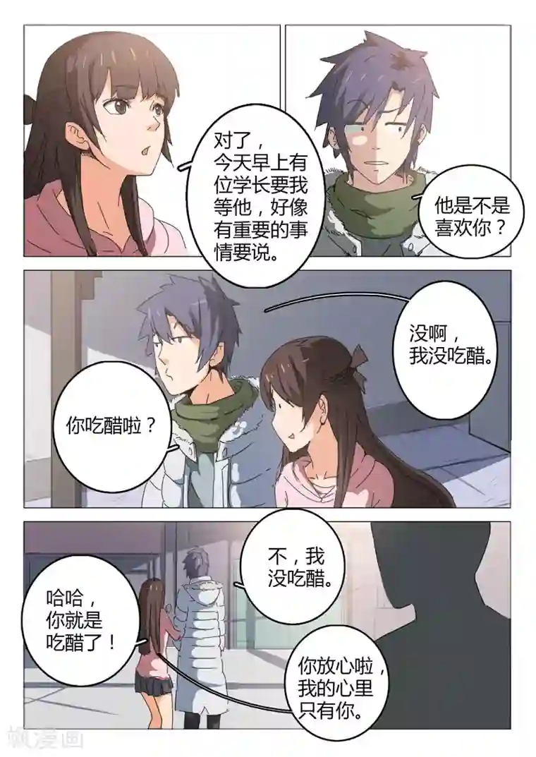 染色体47号第46话