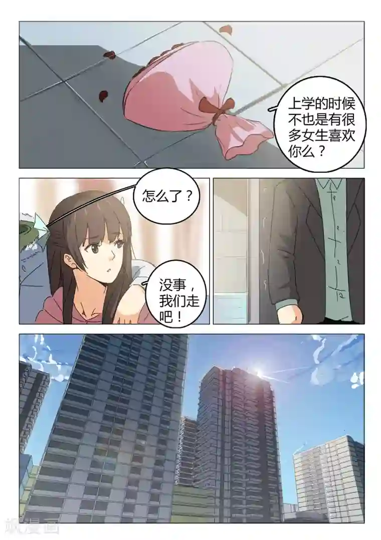 染色体47号第46话