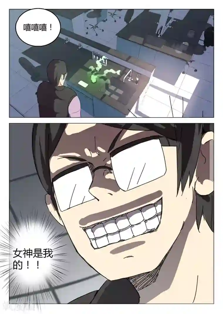 染色体47号第46话