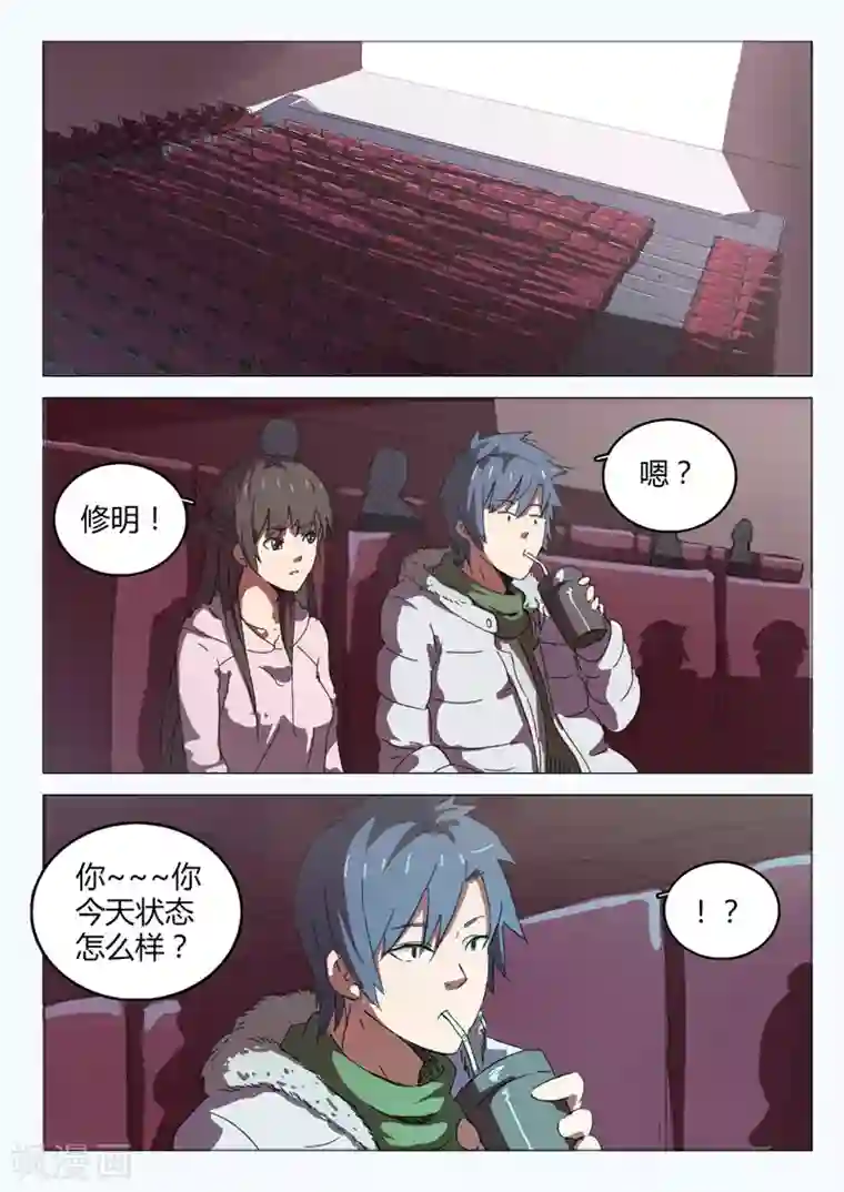 染色体47号第47话