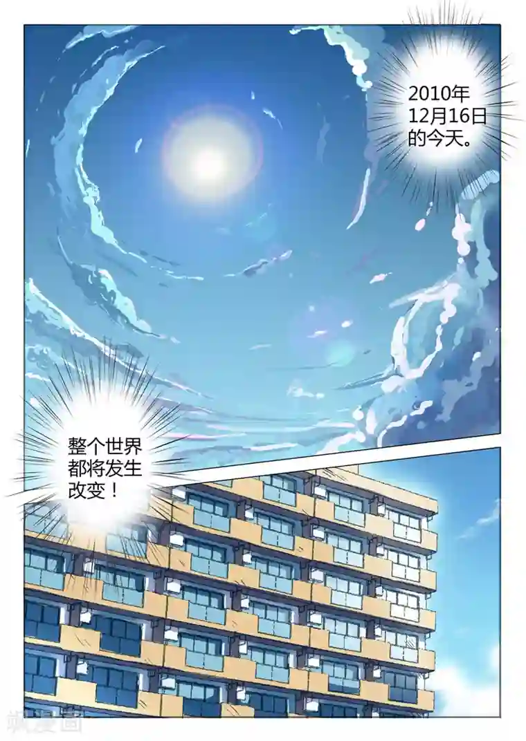 染色体47号第47话