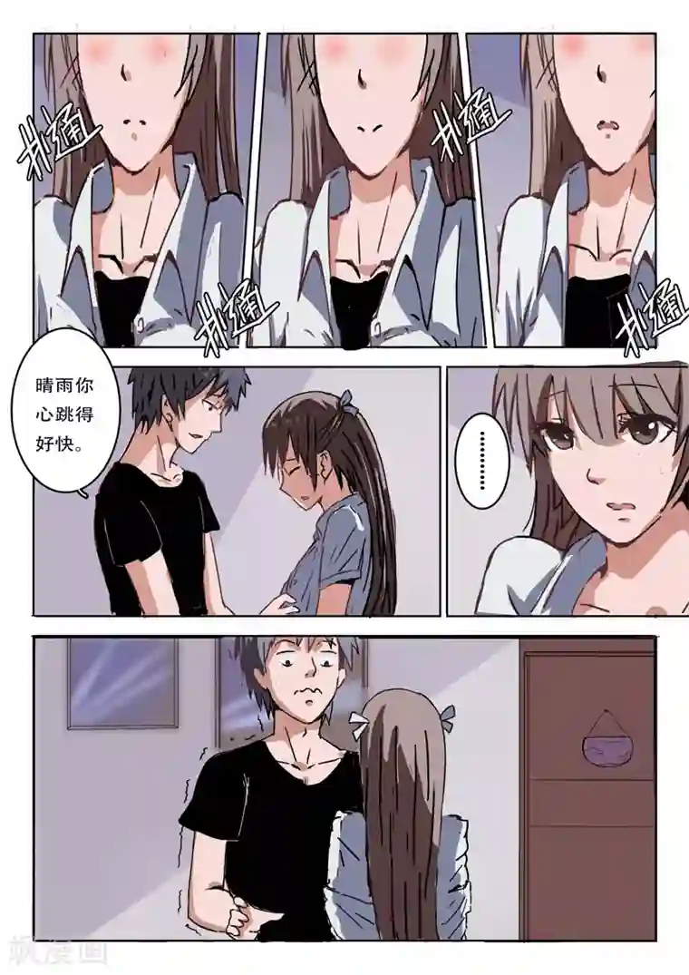 染色体47号第47话