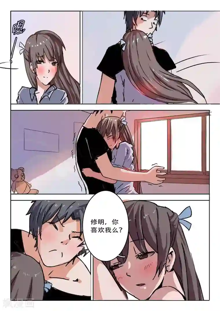 染色体47号第47话