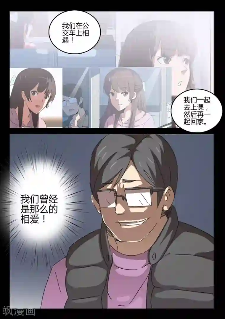 染色体47号第48话