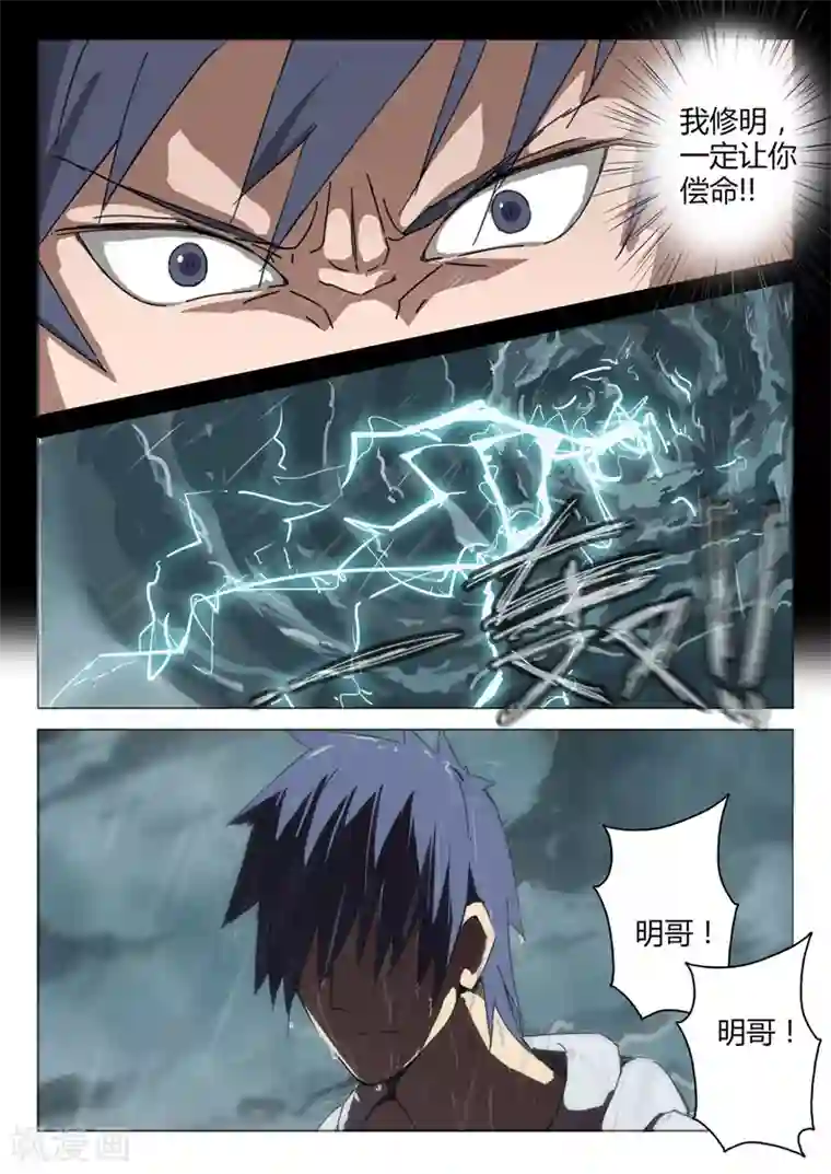 染色体47号第48话