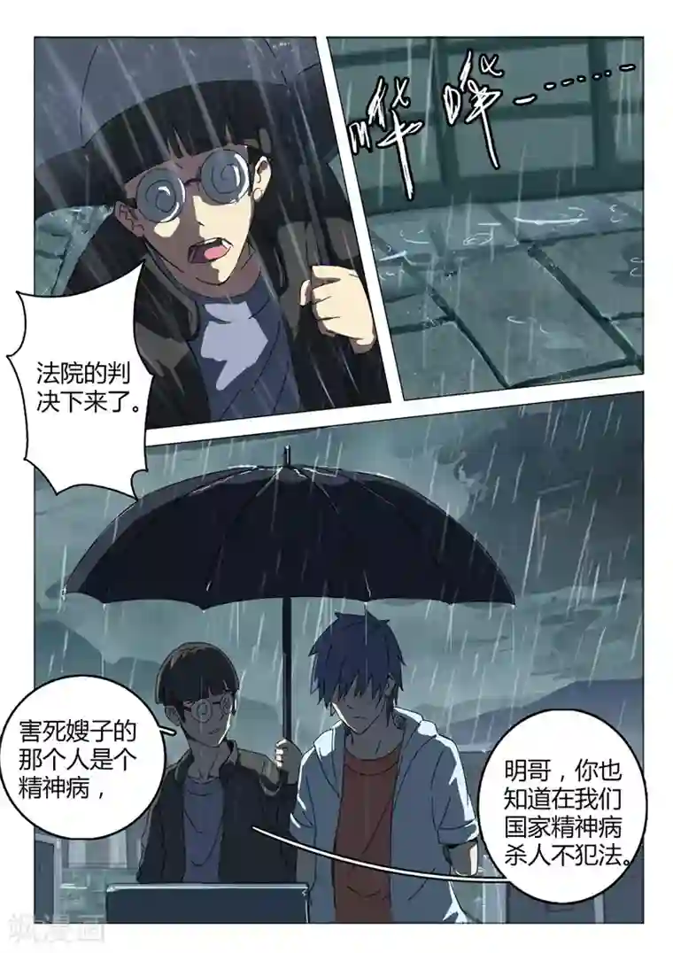 染色体47号第48话