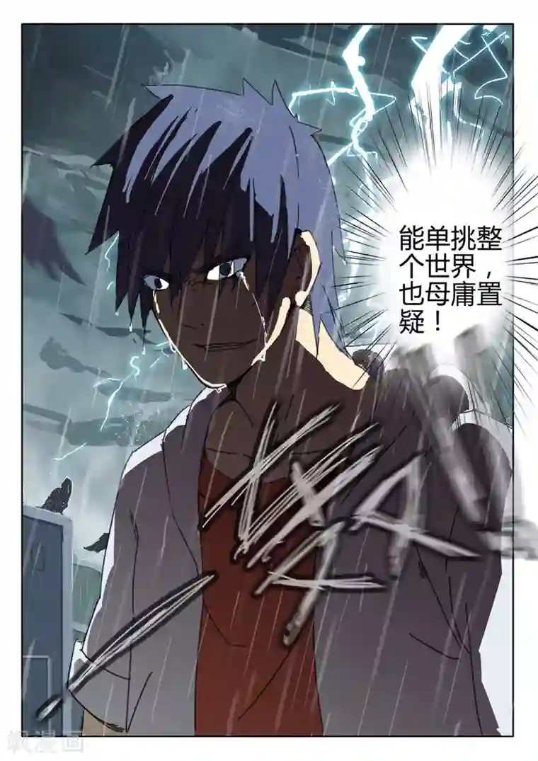 染色体47号第48话