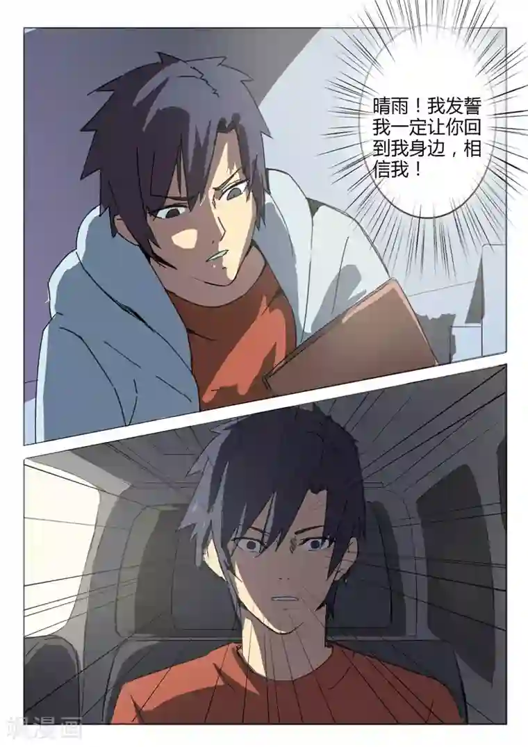 染色体47号第49话