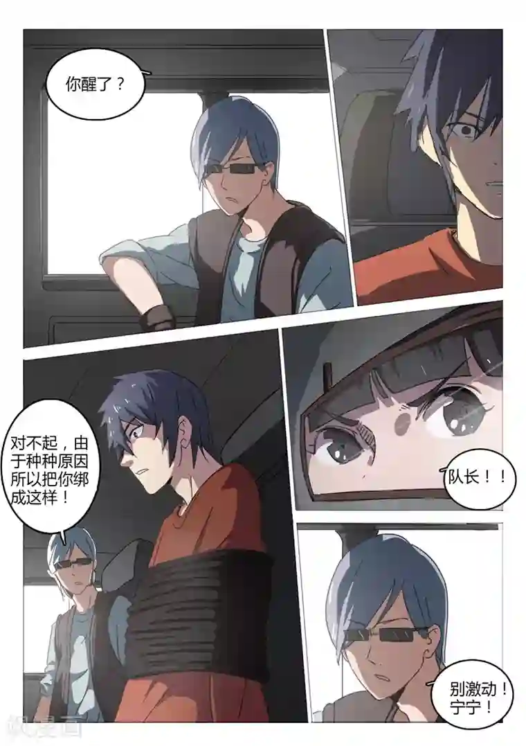 染色体47号第49话