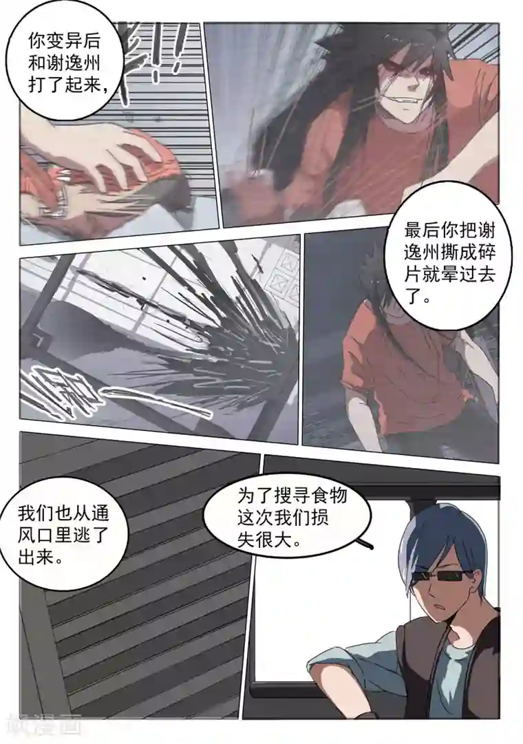 染色体47号第49话