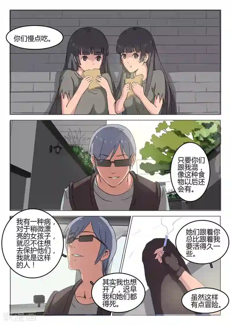 染色体47号第50话