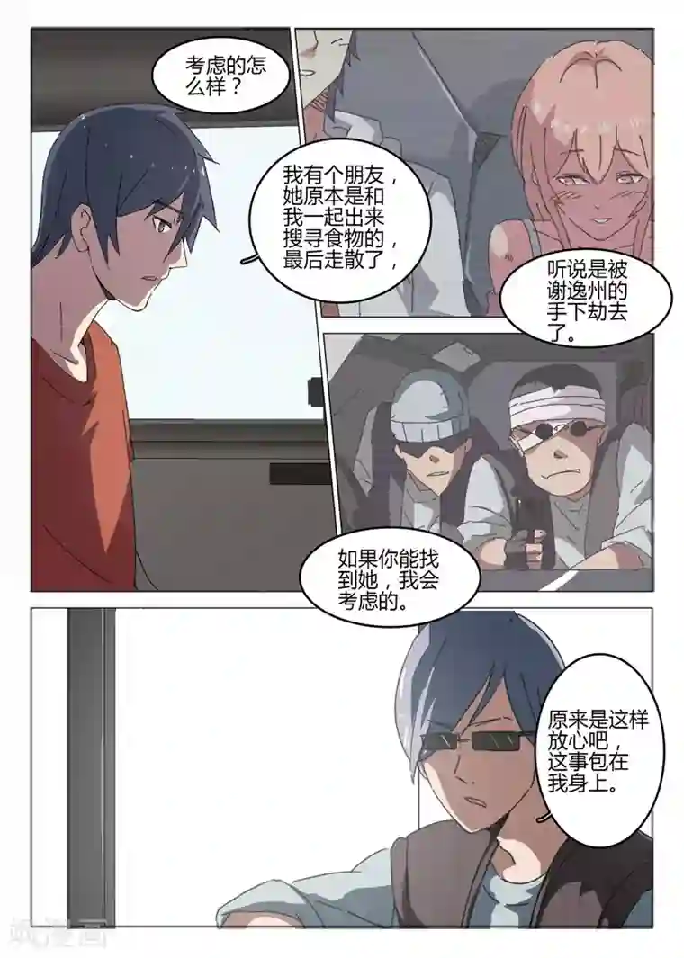 染色体47号第50话