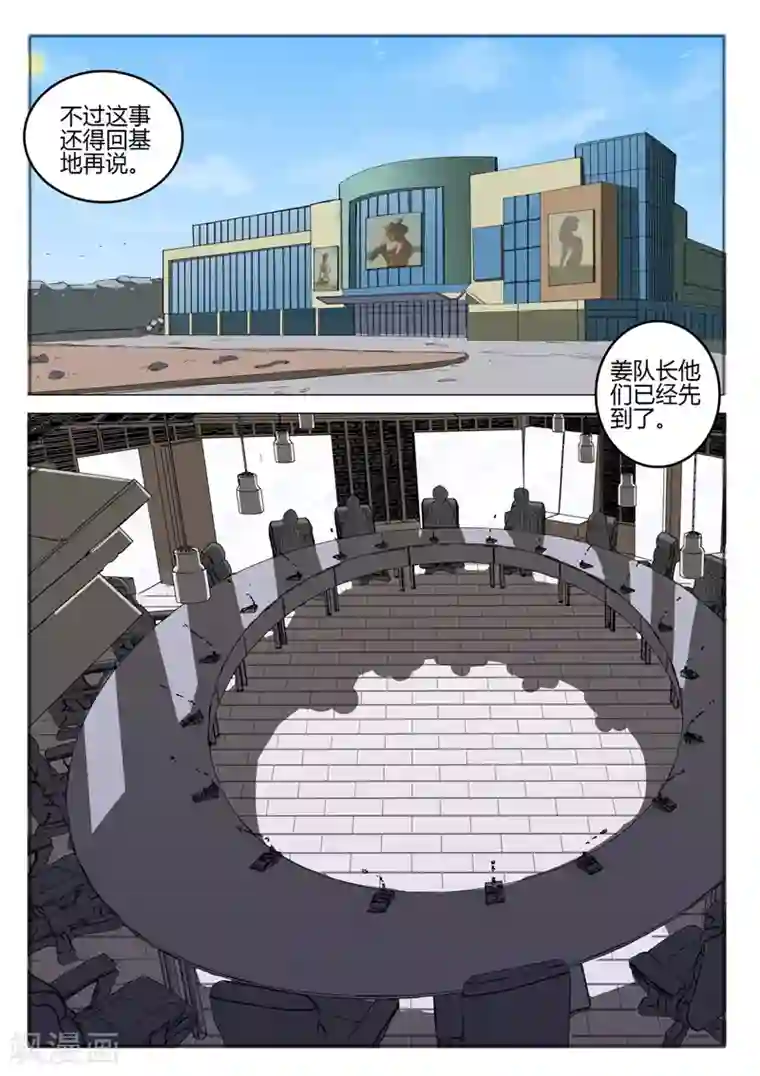 染色体47号第50话