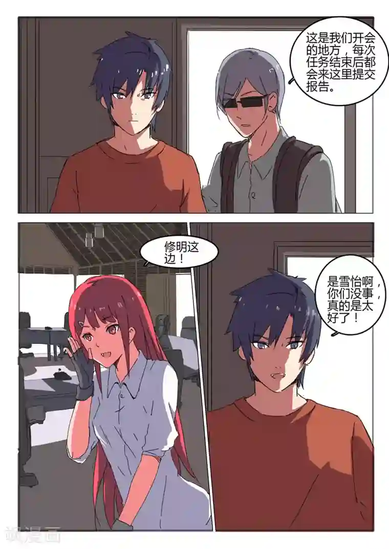 染色体47号第50话