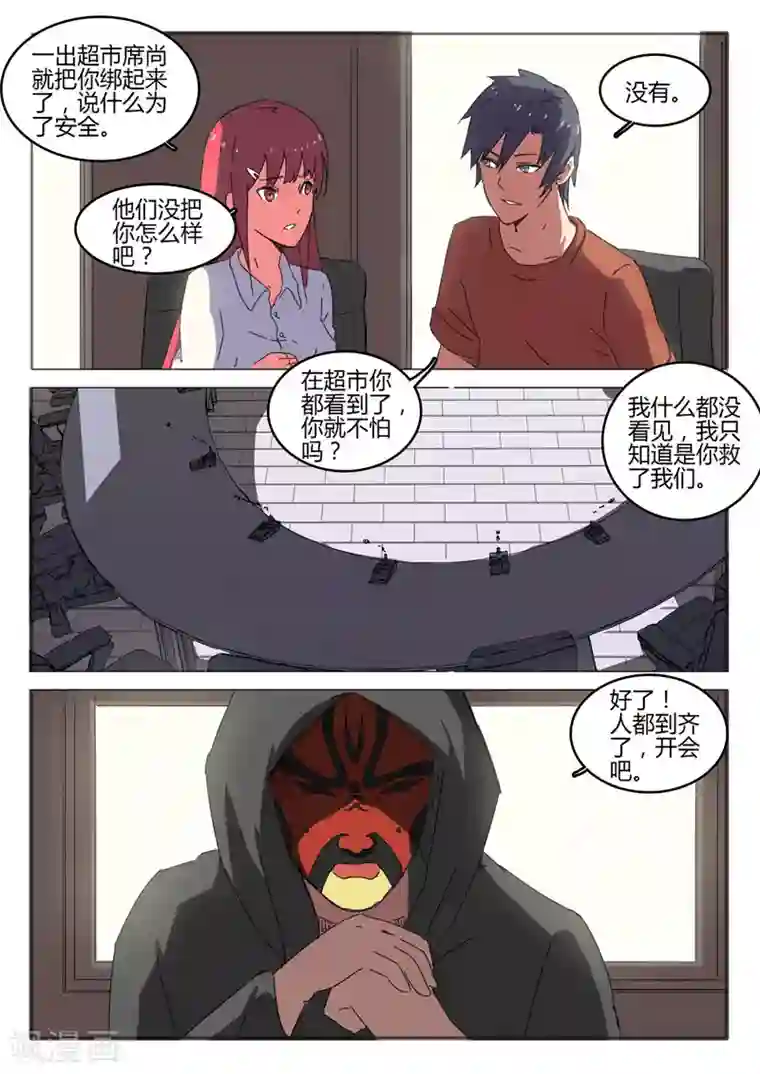 染色体47号第50话