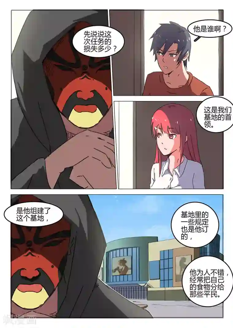 染色体47号第50话