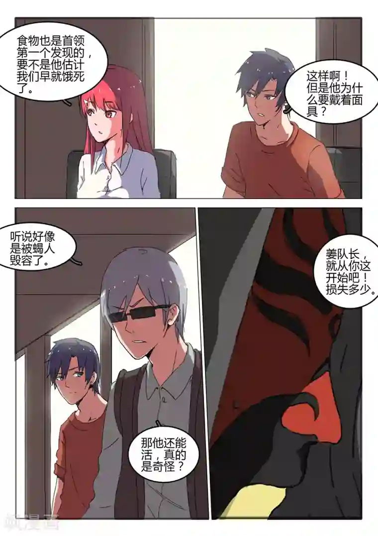 染色体47号第50话