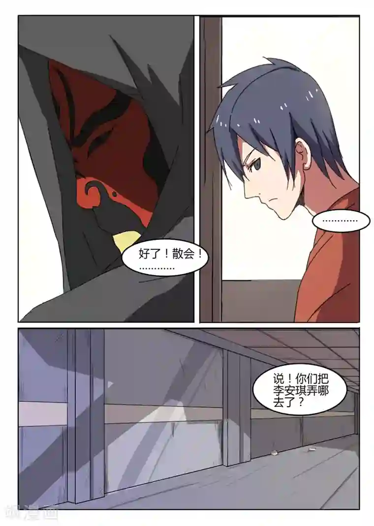 染色体47号第51话