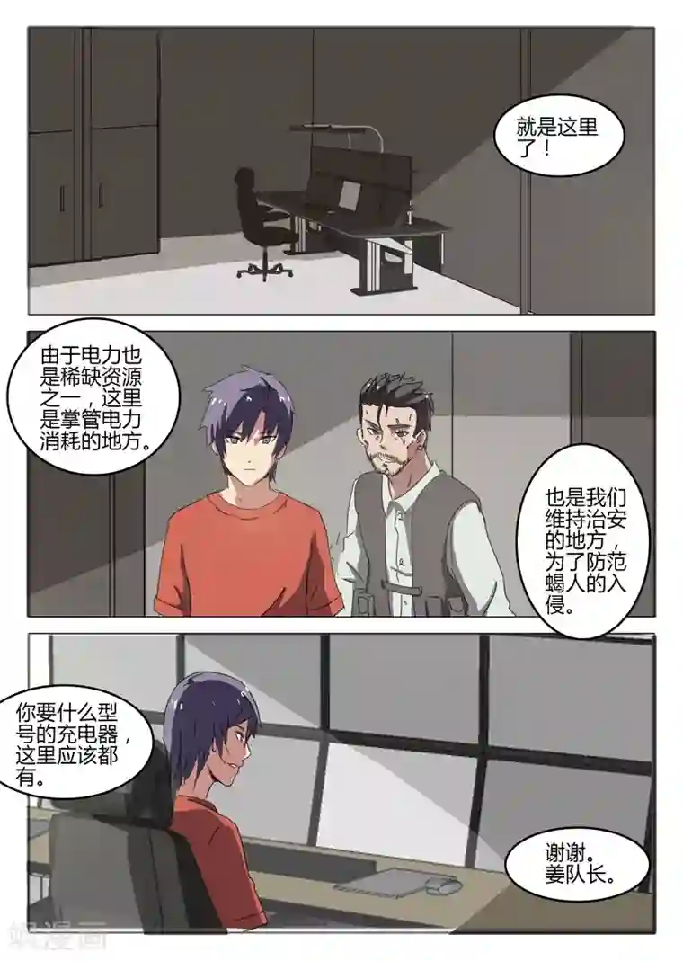 染色体47号第51话