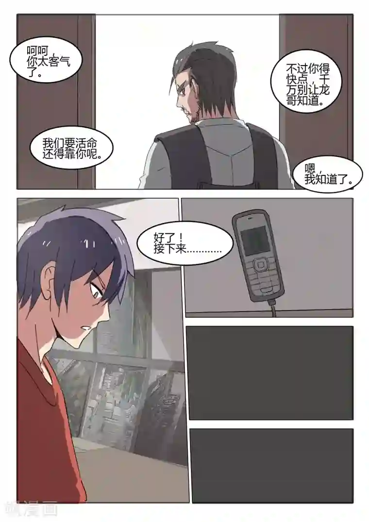 染色体47号第52话