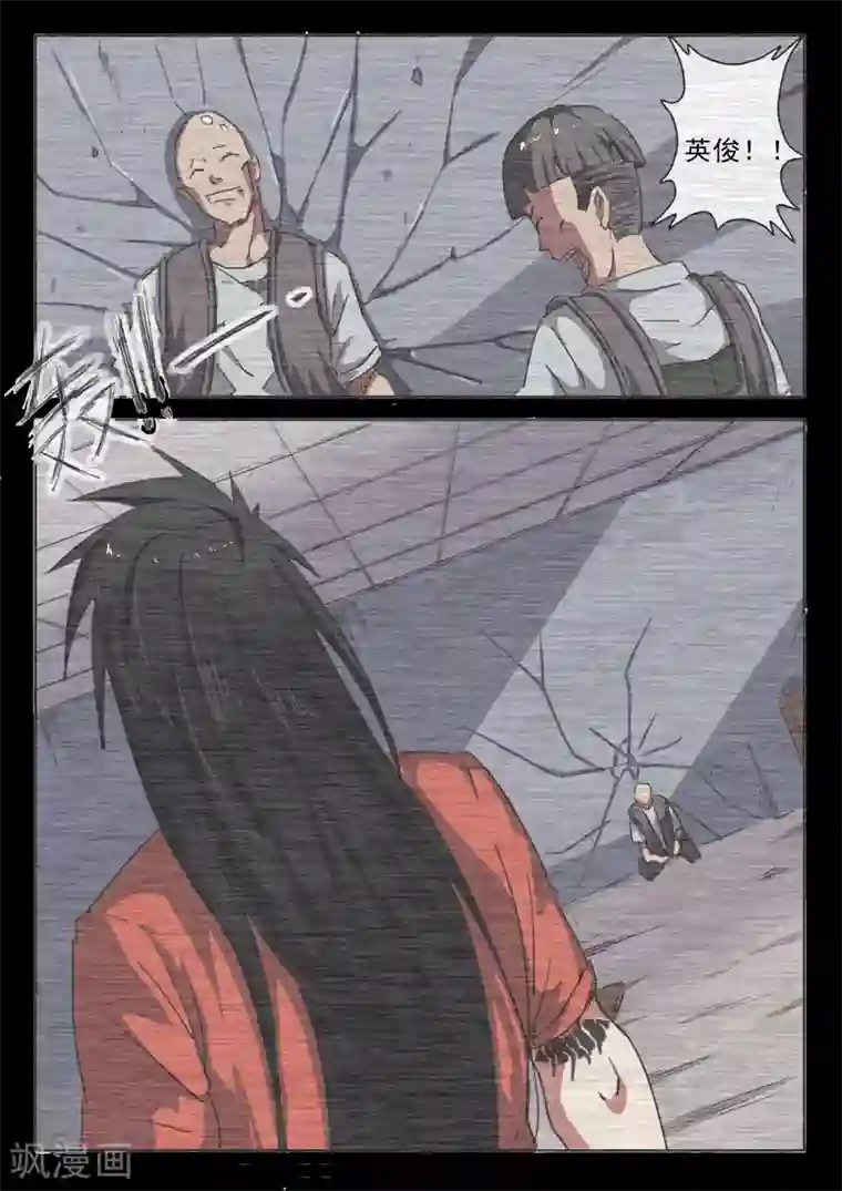 染色体47号第52话