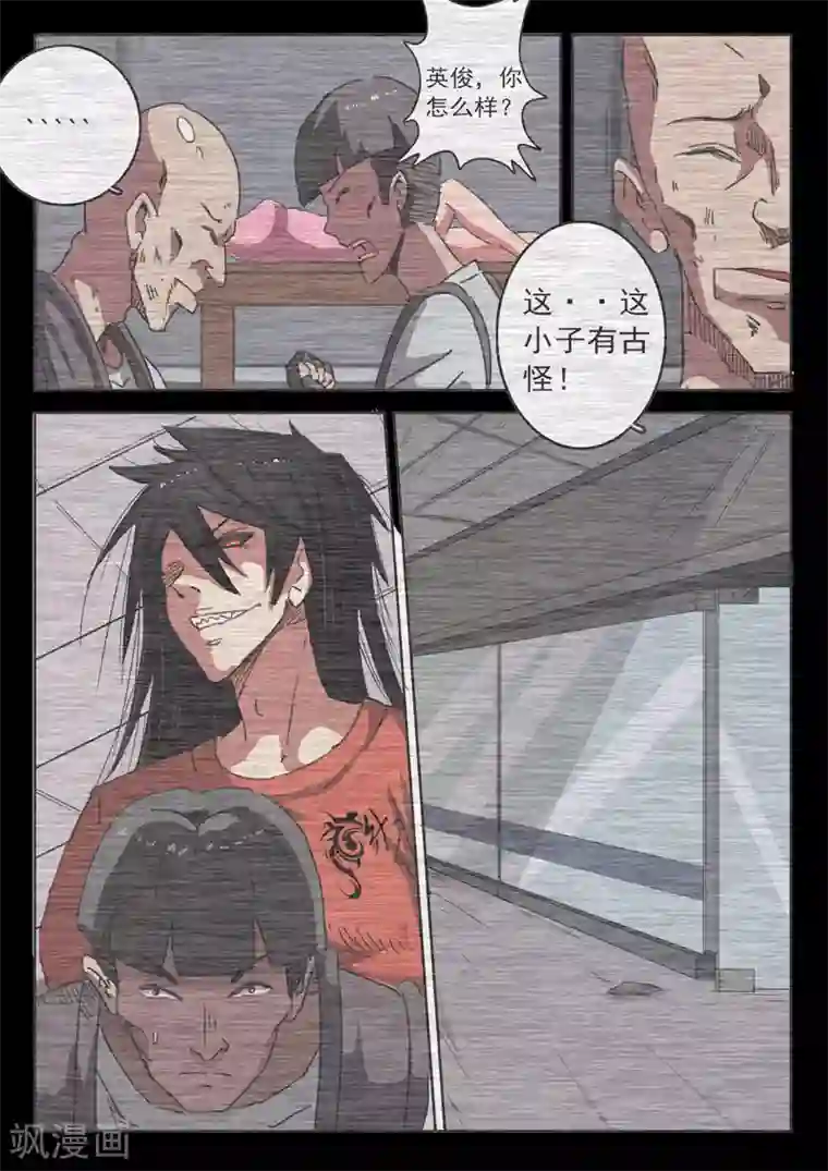 染色体47号第52话