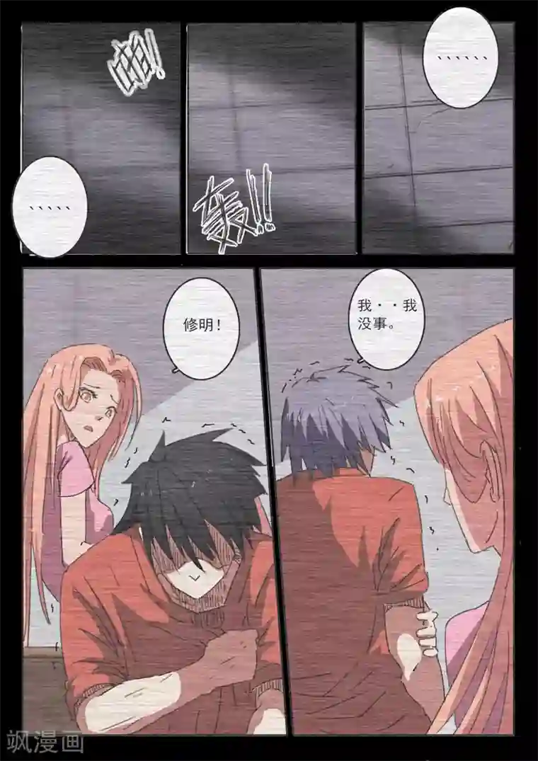 染色体47号第52话